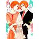 カラーレスガール 2（芳文社コミックス） [コミック]