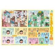 ことばの世界を広げる ことわざ・慣用句（キッズレッスン 学習ポスター） [単行本]