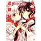 うらら迷路帖 7（まんがタイムKRコミックス） [コミック]