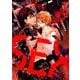 ゾンビ・ハイド・セックス 1（花音コミックス） [コミック]