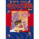 悟空の大冒険 （コミック版） [コミック]