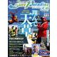 Lure Paradise九州 NO.30（2019年初夏号） （別冊つり人 Vol. 494） [ムックその他]