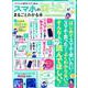 スマホの「困った！」がまるごとわかる本 [ムック・その他]