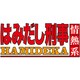 はみだし刑事情熱系 PART5 コレクターズDVD <デジタルリマスター版> [DVD]