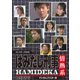 はみだし刑事情熱系 PART6 コレクターズDVD <デジタルリマスター版> [DVD]