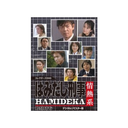 はみだし刑事情熱系 PART6 コレクターズDVD <デジタルリマスター版> [DVD]