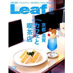 コレクション 雑誌 リーフ