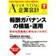 企業会計 2019年 07月号 [雑誌]