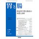 胃と腸 2019年 05月号 [雑誌]