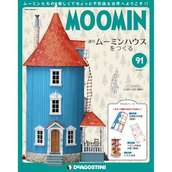 ヨドバシ.com - ムーミンハウスをつくる 2019年 6/11号（91） [雑誌