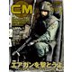 COMBAT (コンバット) マガジン 2019年 07月号 [雑誌]