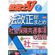 社労士V 2019年 07月号 [雑誌]