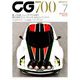 CG (カーグラフィック) 2019年 07月号 [雑誌]