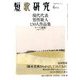 短歌研究 2019年 06月号 [雑誌]