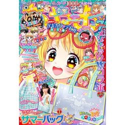 ちゃお 2019年 07月号 [雑誌]