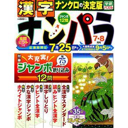 ナンパラ 2019年 07月号 [雑誌]