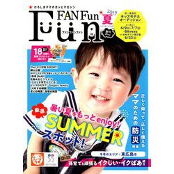 Fun FAN Fun (ファンファンファン) 2019年 06月号 [雑誌]