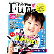 Fun FAN Fun (ファンファンファン) 2019年 06月号 [雑誌]