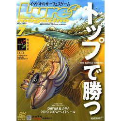 Lure magazine (ルアーマガジン) 2019年 07月号 [雑誌]