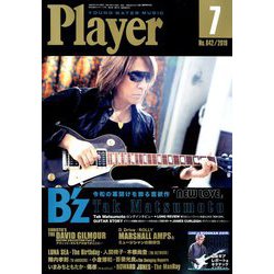 Player (プレイヤー) 2019年 07月号 [雑誌]