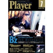 Player (プレイヤー) 2019年 07月号 [雑誌]