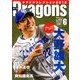 月刊 Dragons (ドラゴンズ) 2019年 06月号 [雑誌]