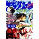 月刊 アフタヌーン 2019年 07月号 [雑誌]