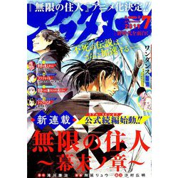 月刊 アフタヌーン 2019年 07月号 [雑誌]