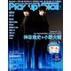 Pick-up Voice 2019年 07月号 [雑誌]