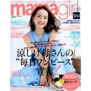 mamagirl 2019年 07月号 [雑誌]