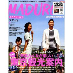 MADURO(マデュロ) 2019年 07月号 [雑誌]