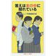 答えは本の中に隠れている(岩波ジュニア新書) [新書]