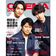 CINEMA SQUARE vol.112（HINODE MOOK 550） [ムックその他]