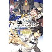 Fate/Grand Order-Epic of Remna（角川コミックス・エース） [コミック]