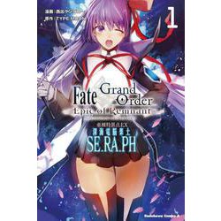 Fate/Grand Order-Epic of Remna（角川コミックス・エース） [コミック]