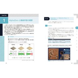 ヨドバシ.com - AlphaZero 深層学習・強化学習・探索―人工知能