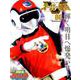 スーパー戦隊Official Mook20世紀 1986（講談社シリーズMOOK） [ムックその他]