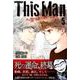 This　Man　その顔を見た者には死を（5）(講談社コミックス) [コミック]