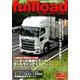 fullload VOL.33 (2019 Summer)－ベストカーのトラックマガジン（別冊ベストカー） [ムックその他]