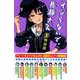 イジらないで、長瀞さん（5）特装版(プレミアムKC) [コミック]