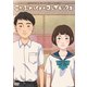 映画「こんぷれっくす×コンプレックス」 [DVD]