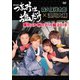 「つまみは塩だけ」DVD「東京ロケ例のプール編 2019」 [DVD]