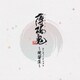 ゲーム「薄桜鬼」エンディングベスト ～歌響集～