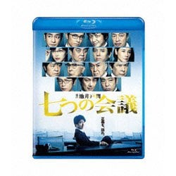 七つの会議 [Blu-ray Disc]