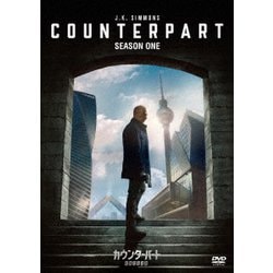 カウンターパート/暗躍する分身 シーズン1 DVDコンプリートBOX [DVD]