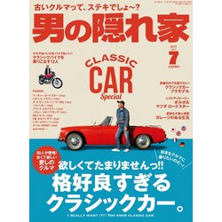 男の隠れ家 2019年 07月号 [雑誌]