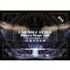 あんさんぶるスターズ!Starry Stage 2nd ～in 日本武道館～ DAY盤 [DVD]