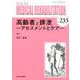 Medical Rehabilitation No.233－Monthly Book [単行本]