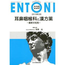 ENTONI No.229－Monthly Book [単行本]