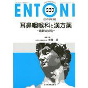 ENTONI No.229－Monthly Book [単行本]